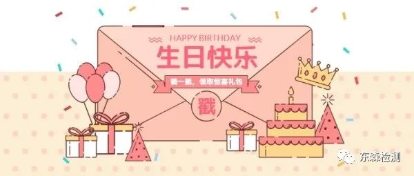 员工生日会--美好的时光里，有你！